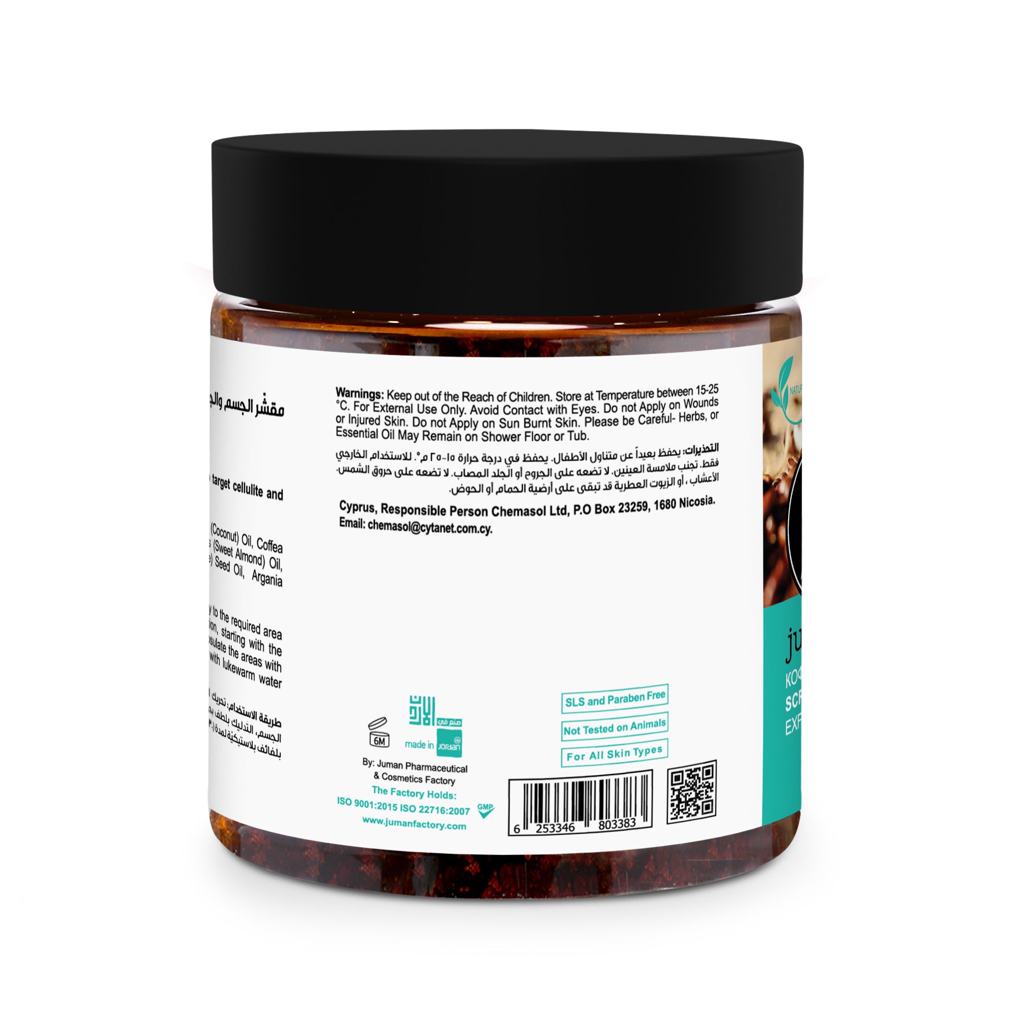 Arabica Coffee Scrub with Dead Sea Minerals