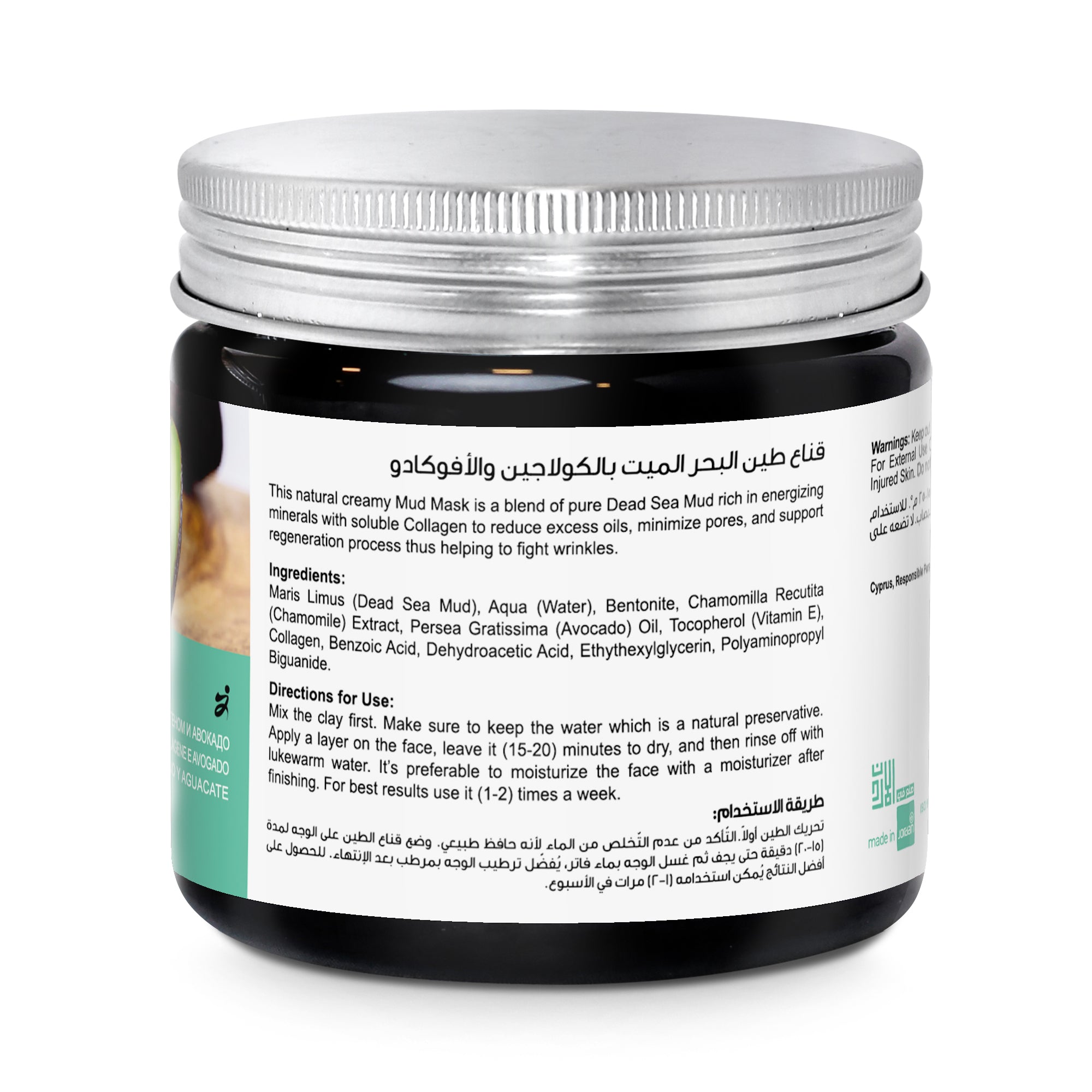 Collagen & Avocado Facial Mud Mask with Dead Sea Minerals