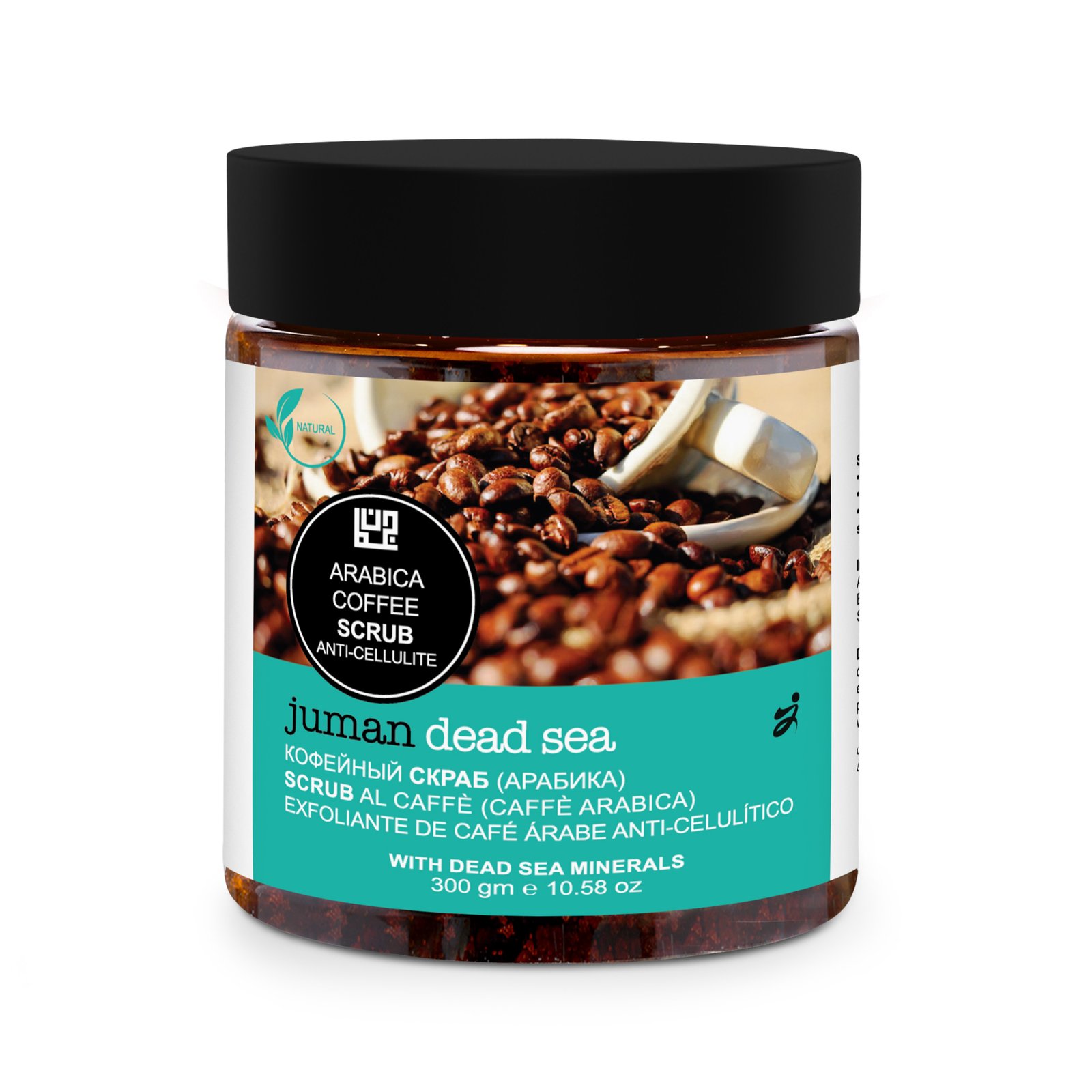 Arabica Coffee Scrub with Dead Sea Minerals
